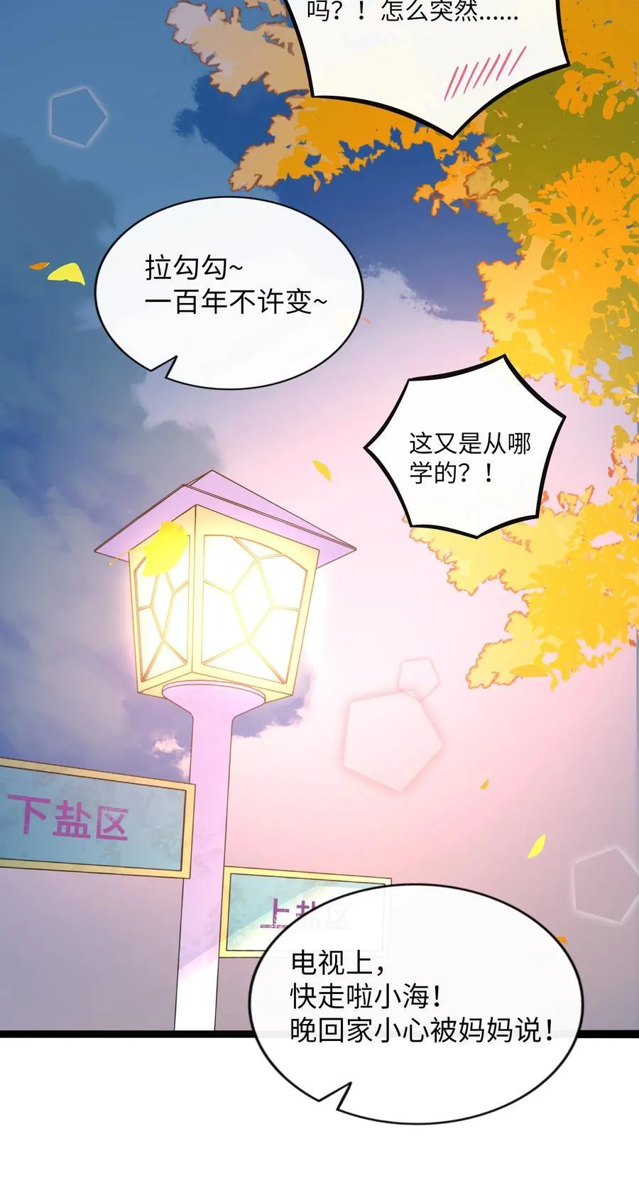 105 心理战术 第16页