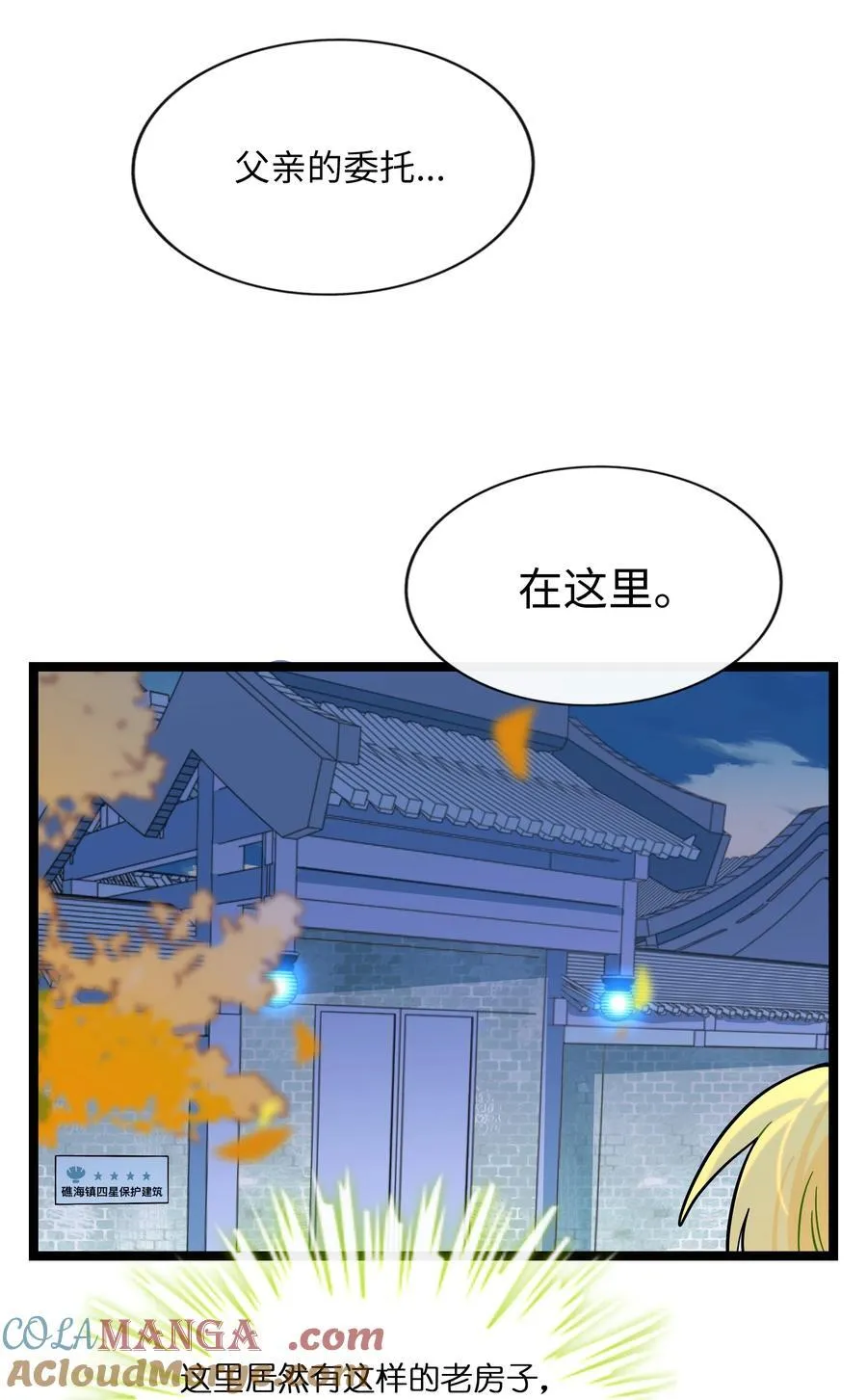 105 心理战术 第19页