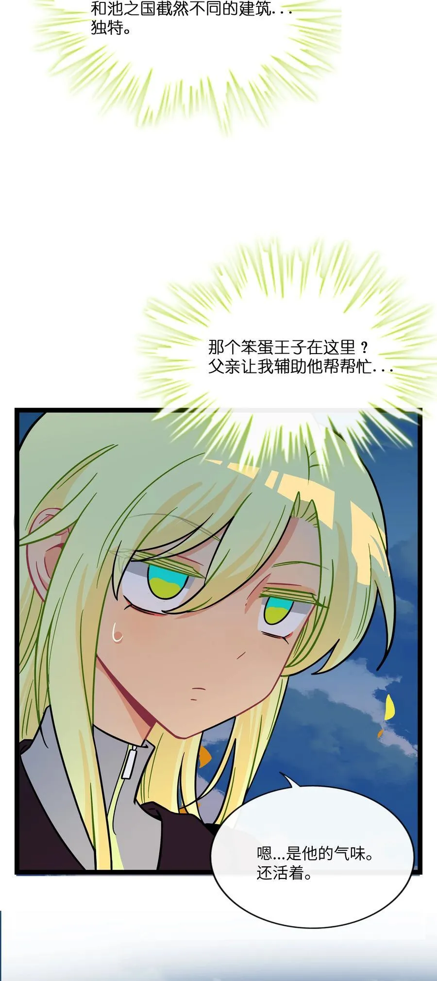 105 心理战术 第20页