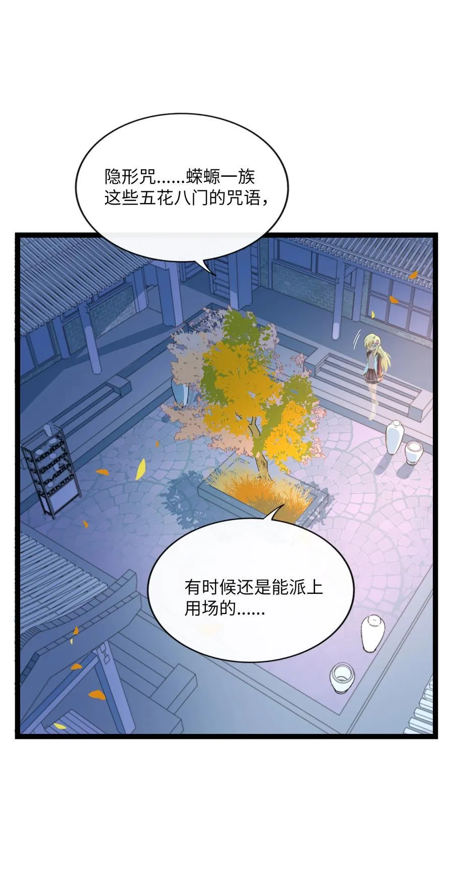 105 心理战术 第22页
