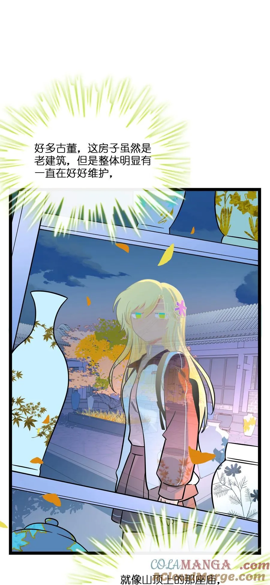 105 心理战术 第23页