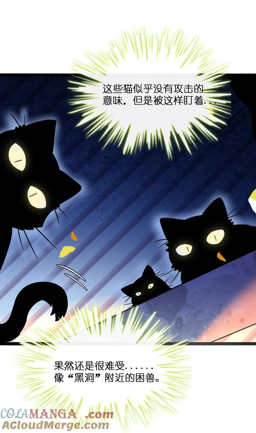 105 心理战术 第29页