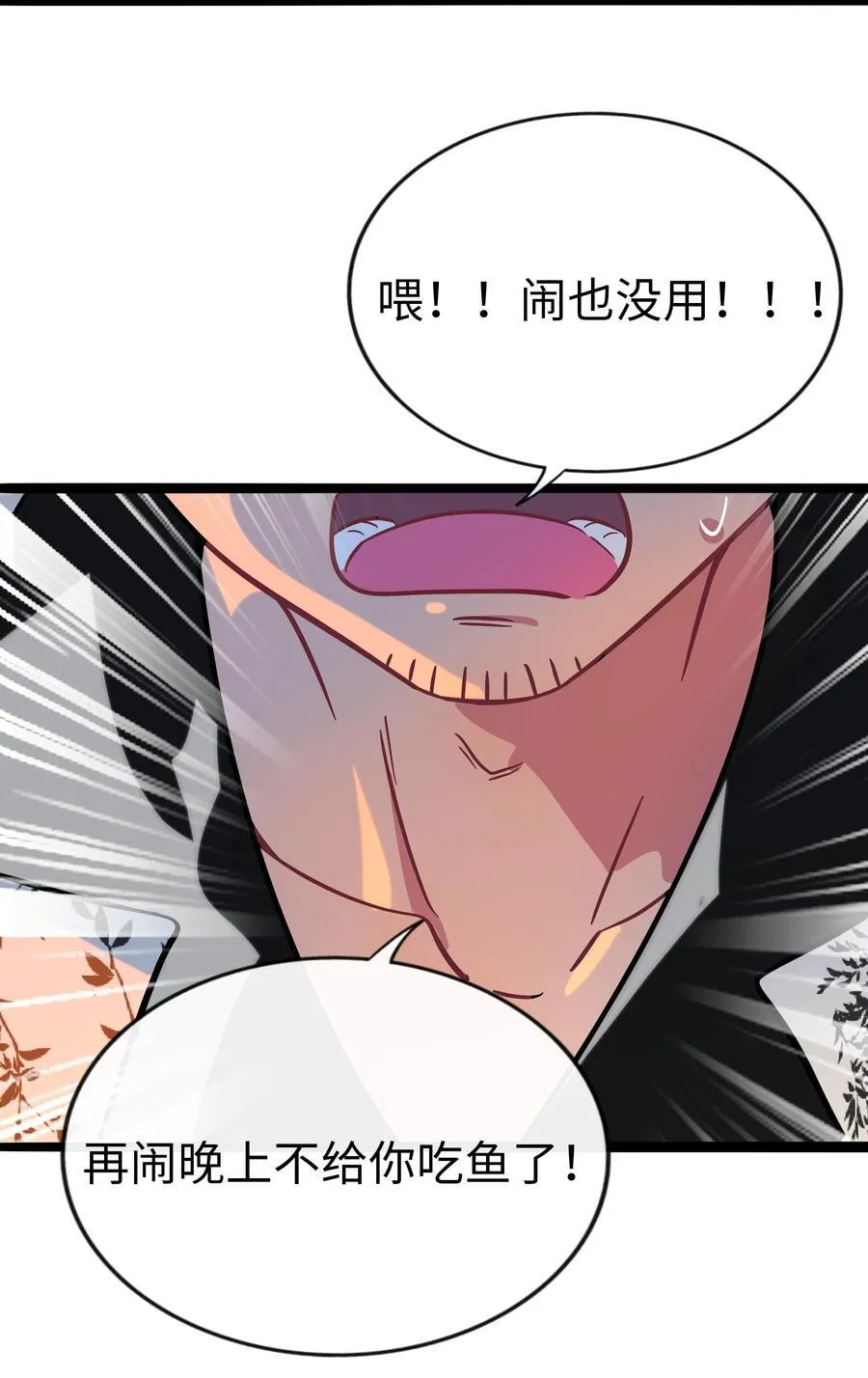 105 心理战术 第32页