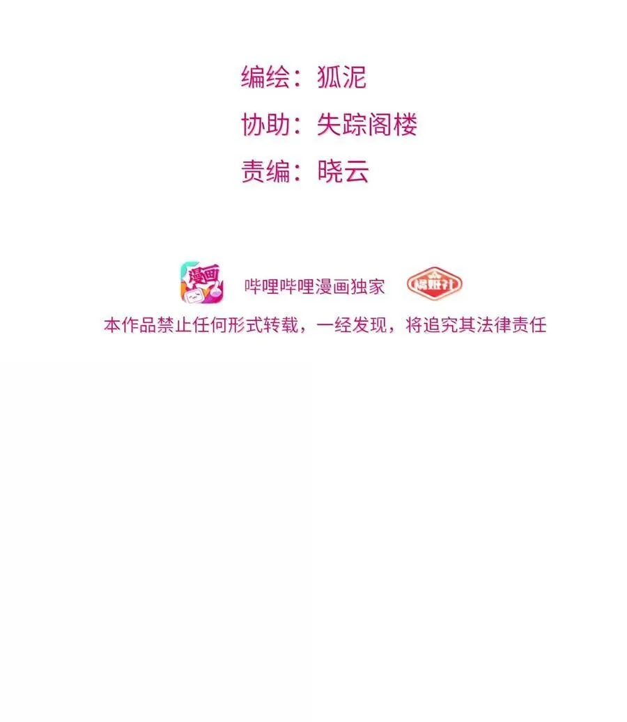 107 瞎猫碰上死耗子 第2页