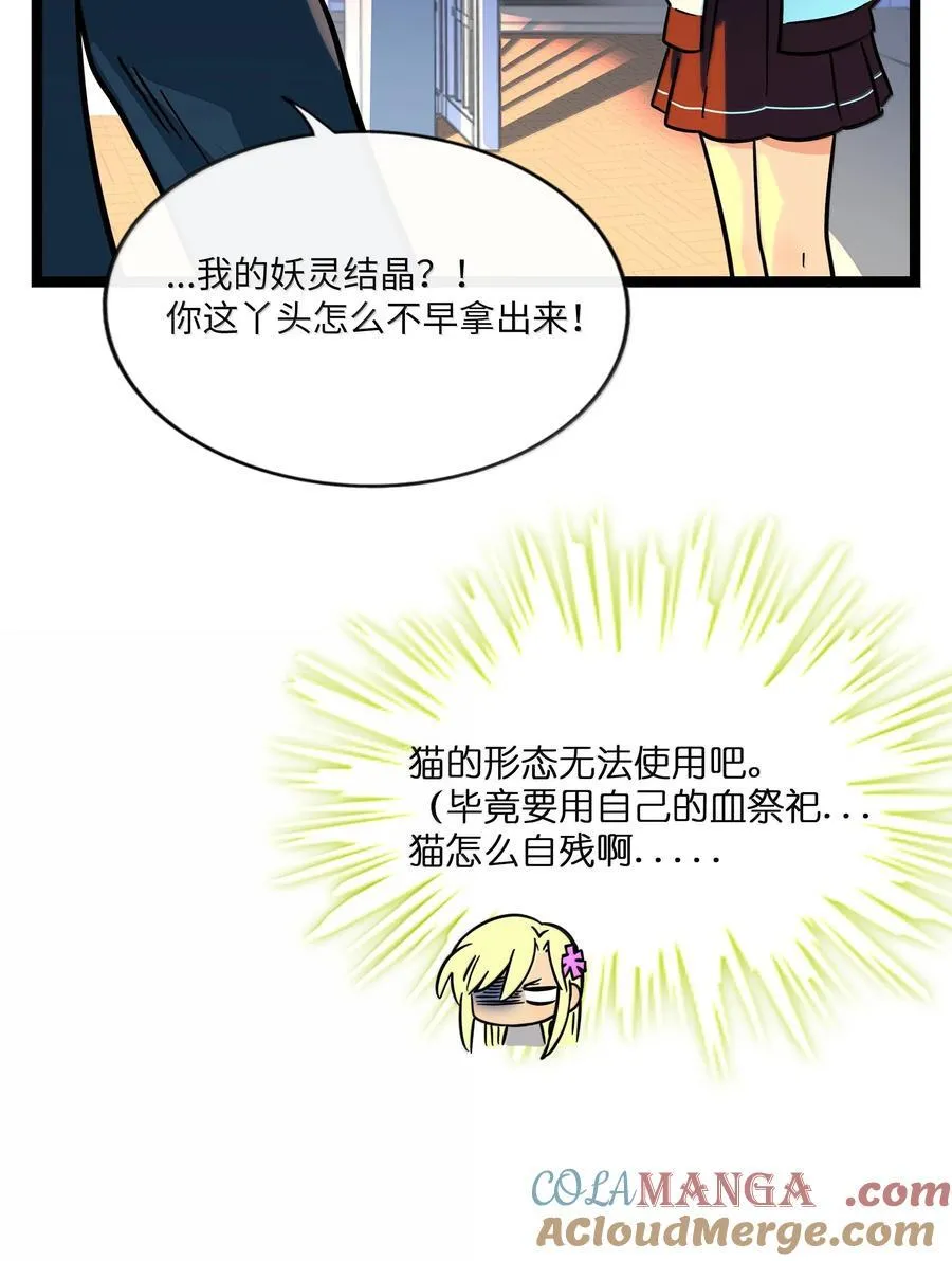 107 瞎猫碰上死耗子 第5页