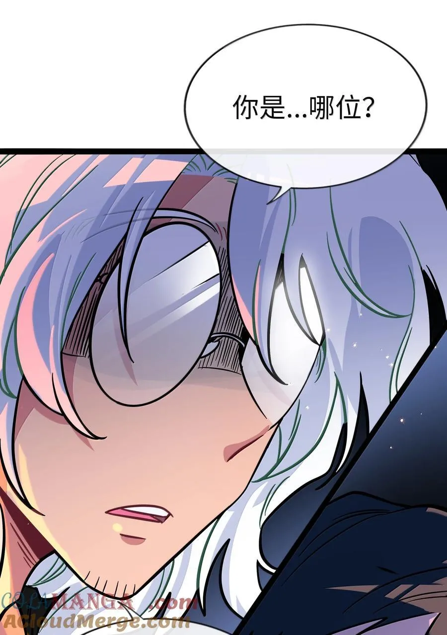 107 瞎猫碰上死耗子 第9页