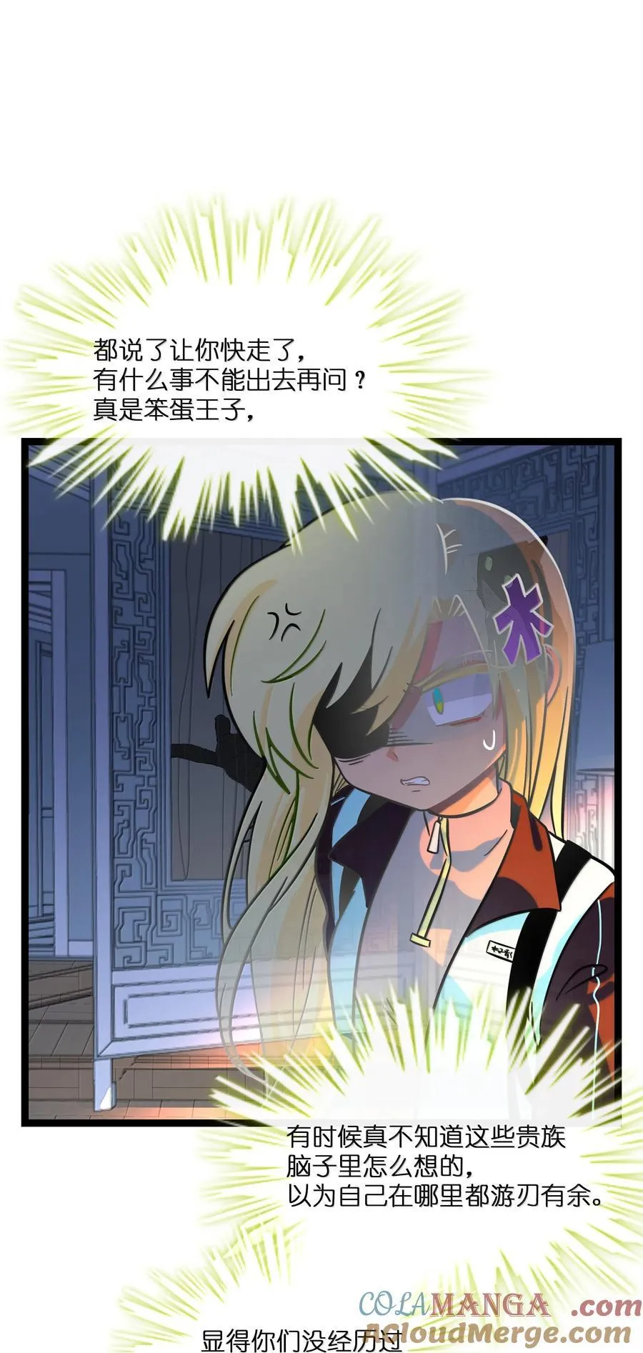 107 瞎猫碰上死耗子 第11页