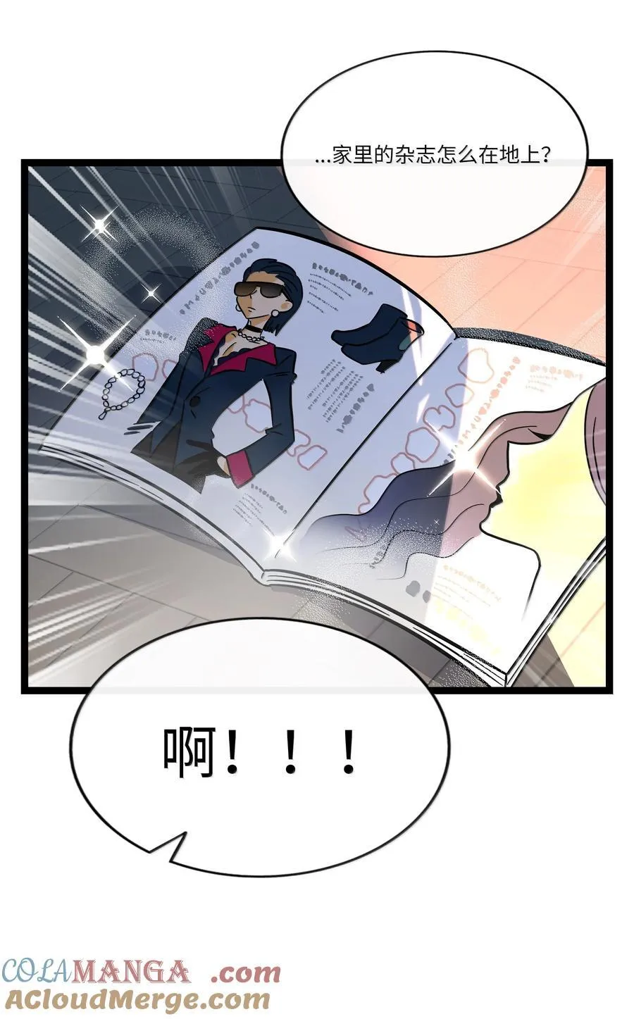 107 瞎猫碰上死耗子 第13页