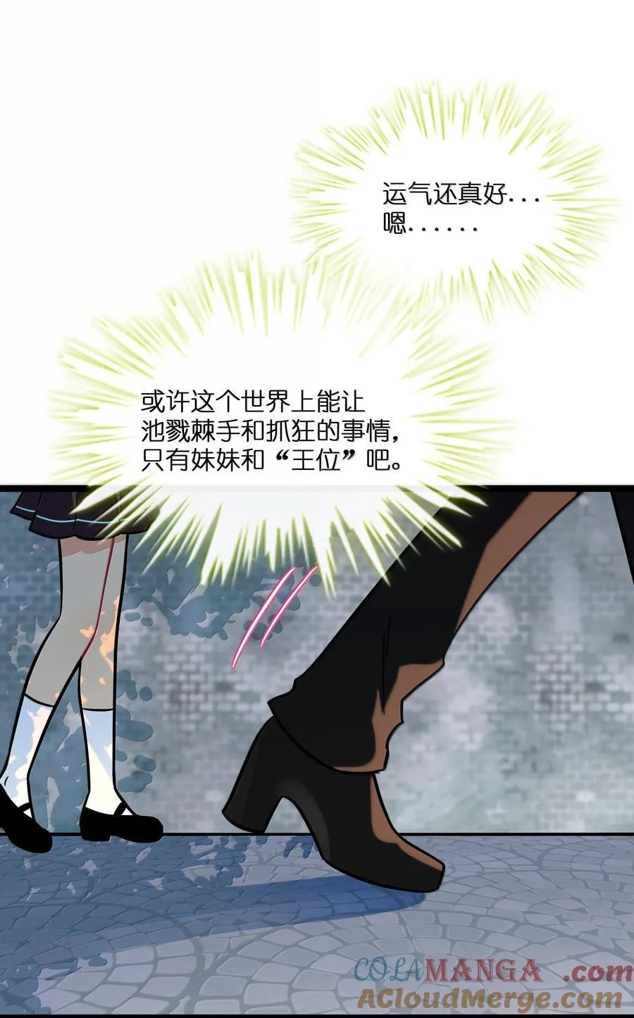 107 瞎猫碰上死耗子 第17页