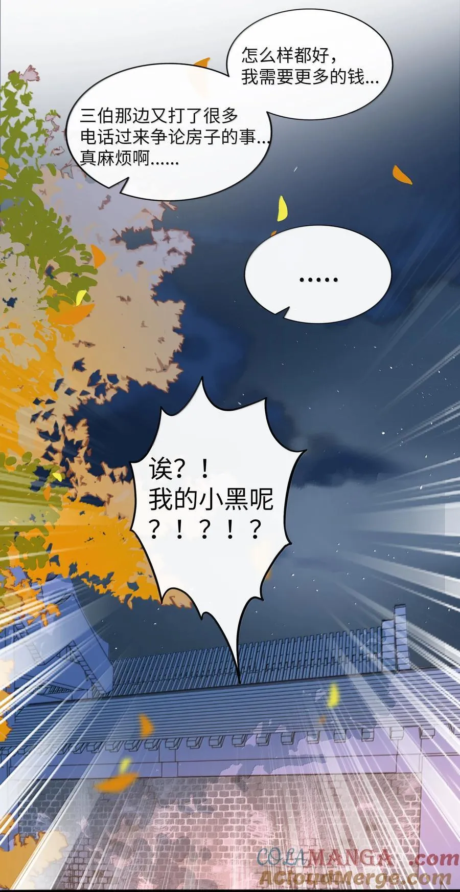107 瞎猫碰上死耗子 第19页