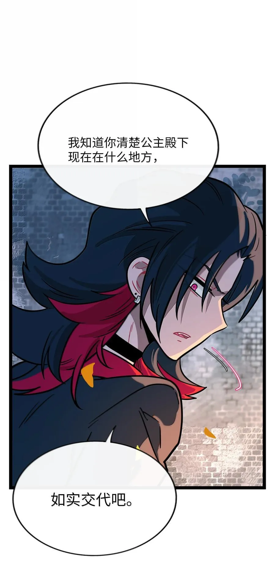 107 瞎猫碰上死耗子 第22页