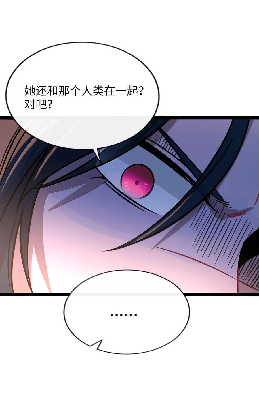 107 瞎猫碰上死耗子 第24页