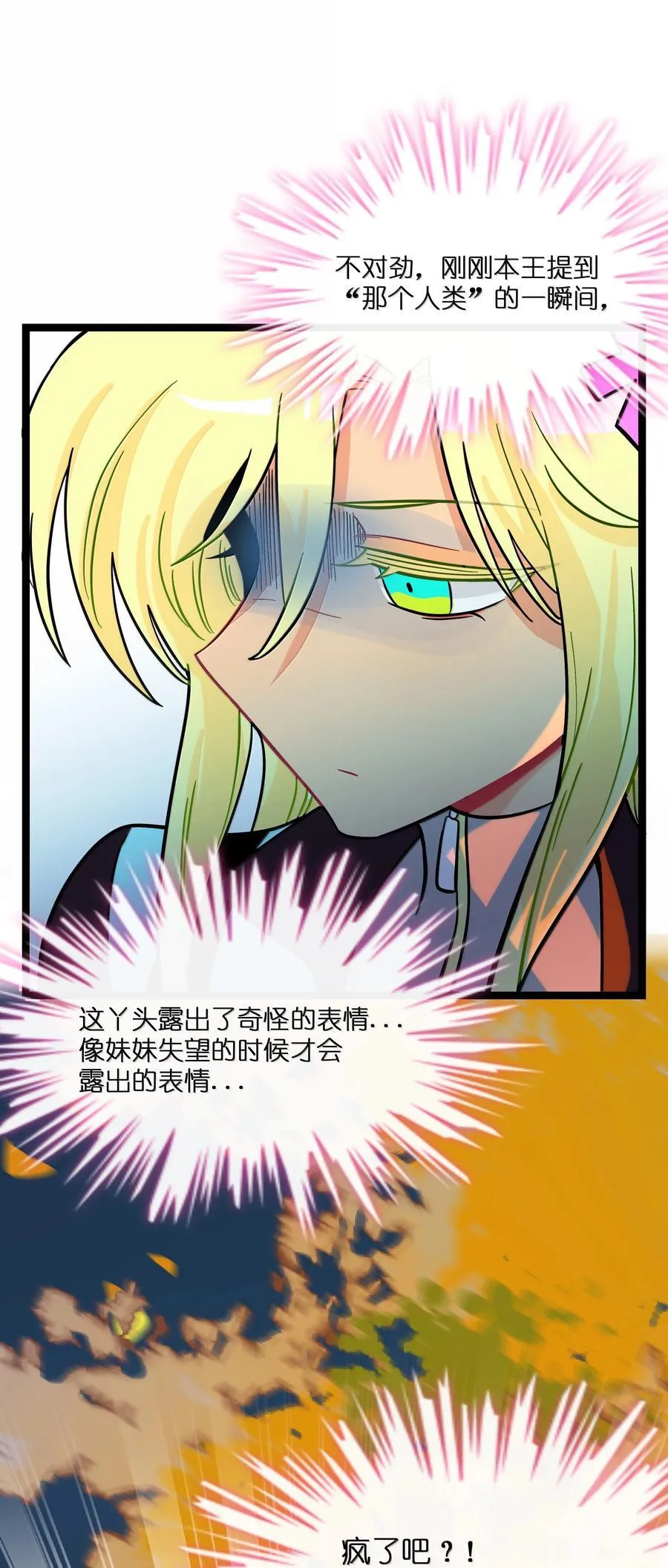 107 瞎猫碰上死耗子 第26页