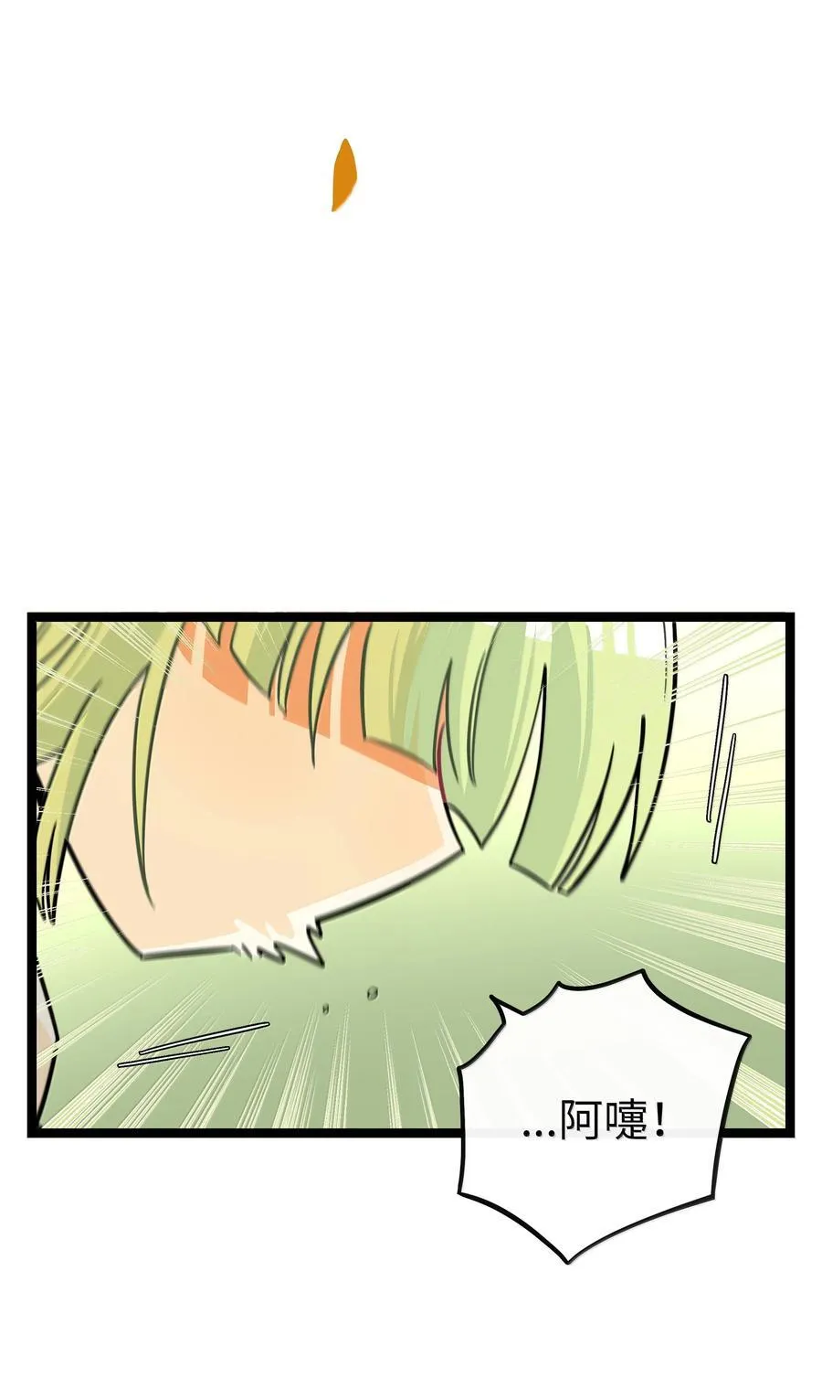 107 瞎猫碰上死耗子 第30页