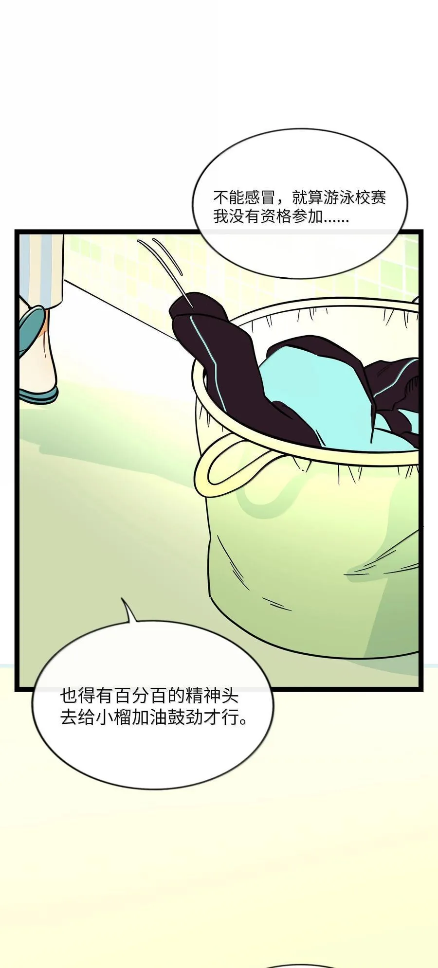 107 瞎猫碰上死耗子 第32页