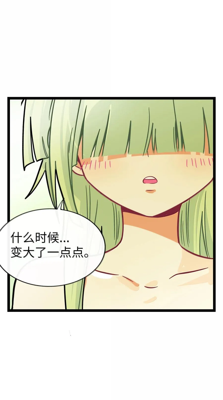 107 瞎猫碰上死耗子 第36页