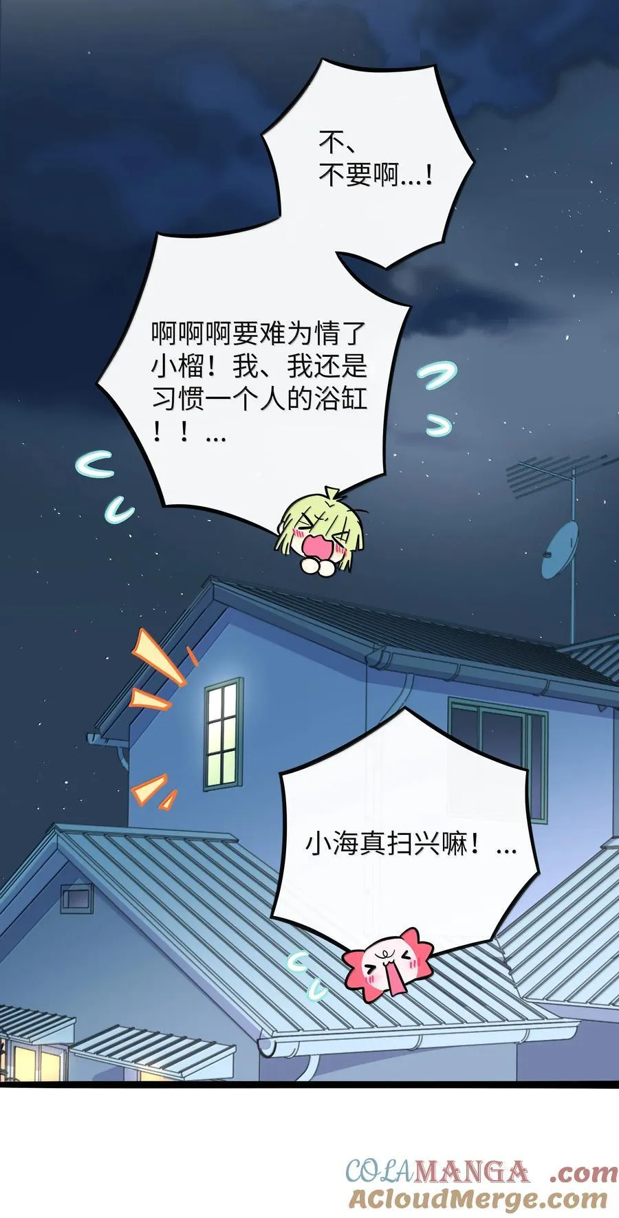 107 瞎猫碰上死耗子 第39页