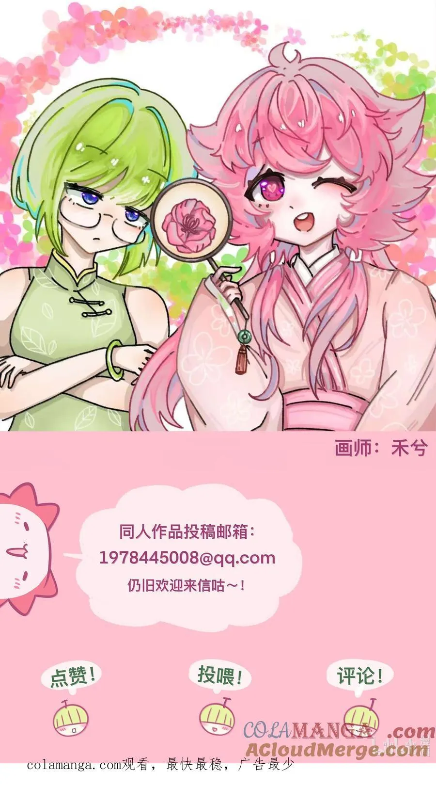 107 瞎猫碰上死耗子 第41页