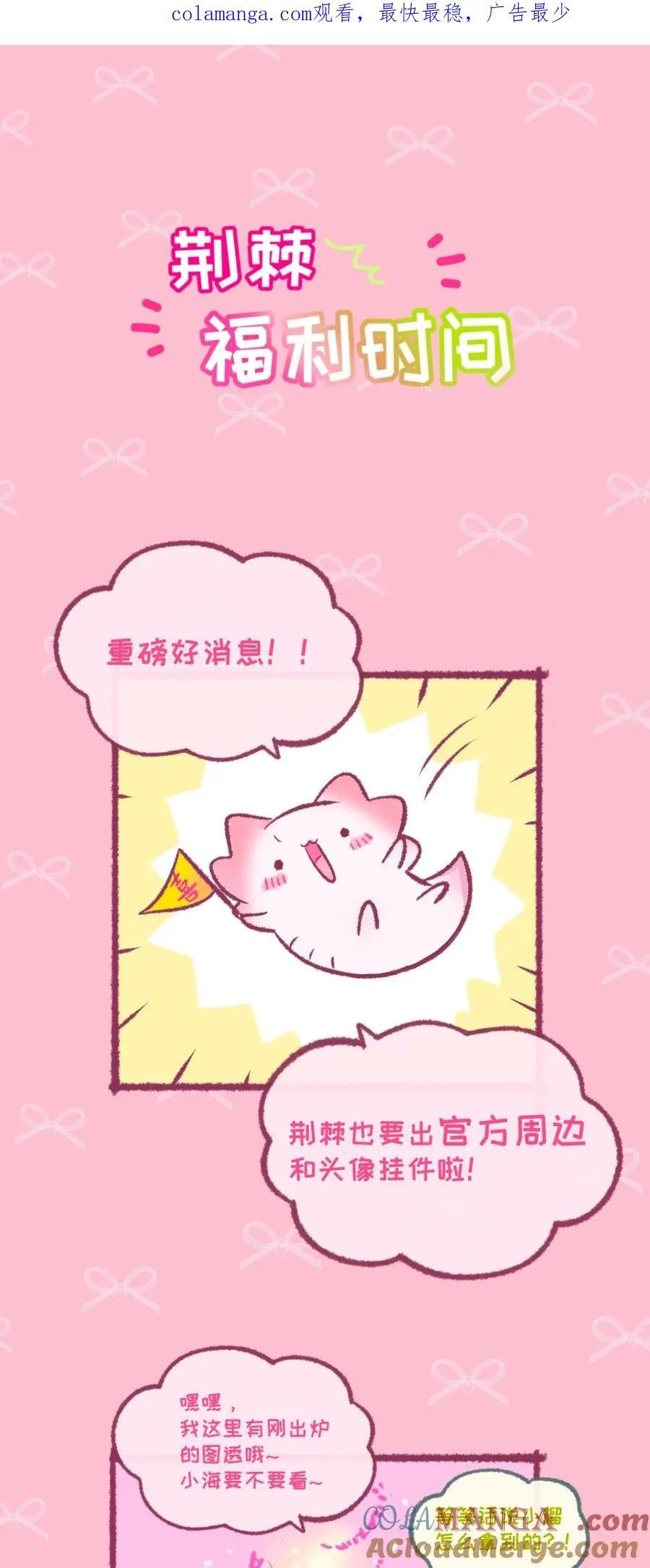 公告 终于迎来了这一天 第1页