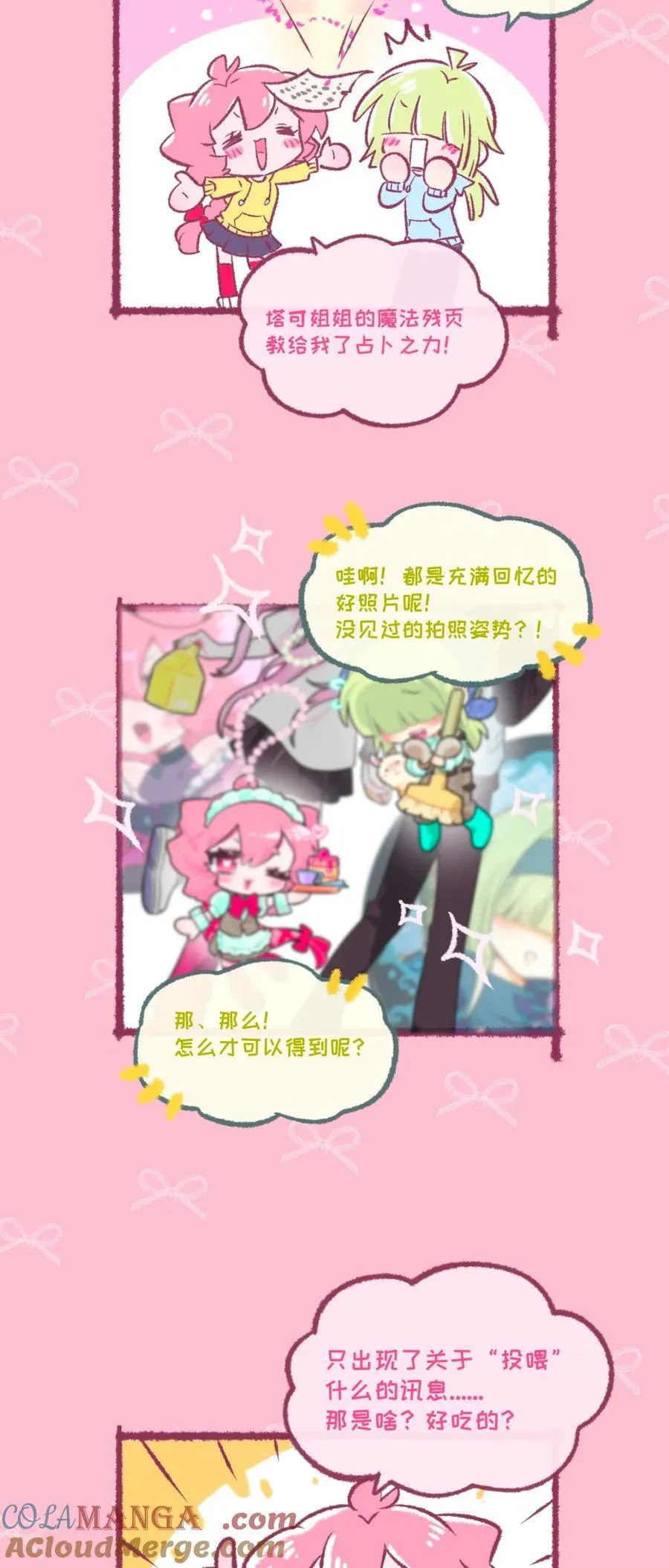 公告 终于迎来了这一天 第2页
