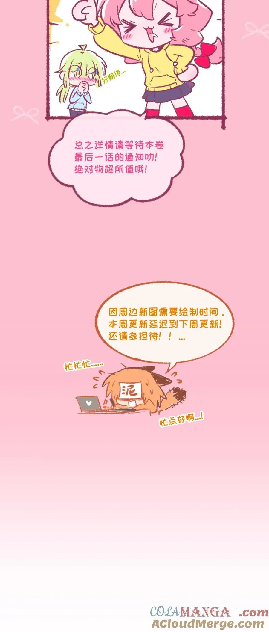 公告 终于迎来了这一天 第3页