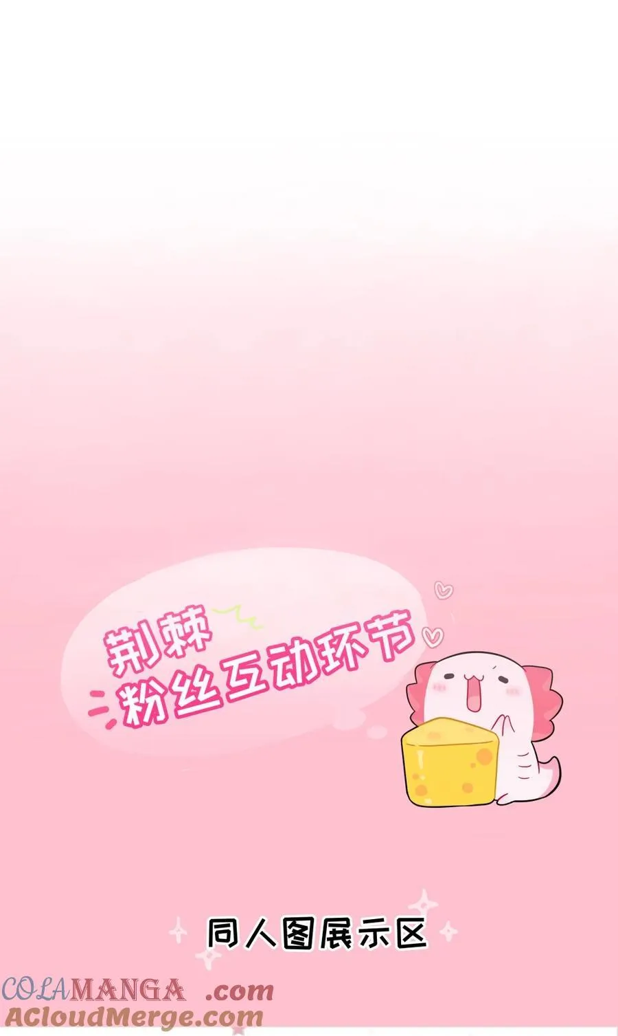 公告 终于迎来了这一天 第4页
