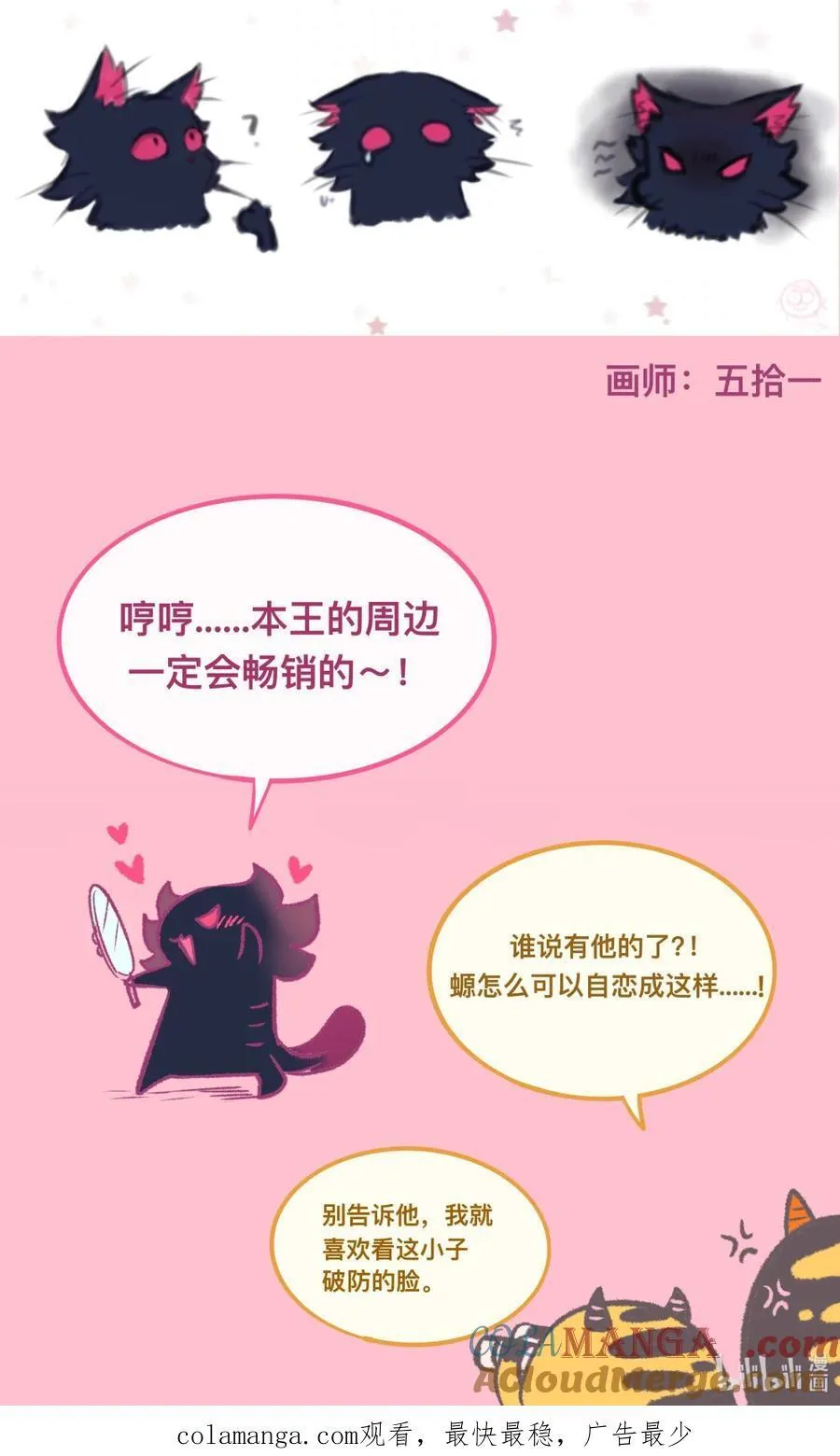 公告 终于迎来了这一天 第5页