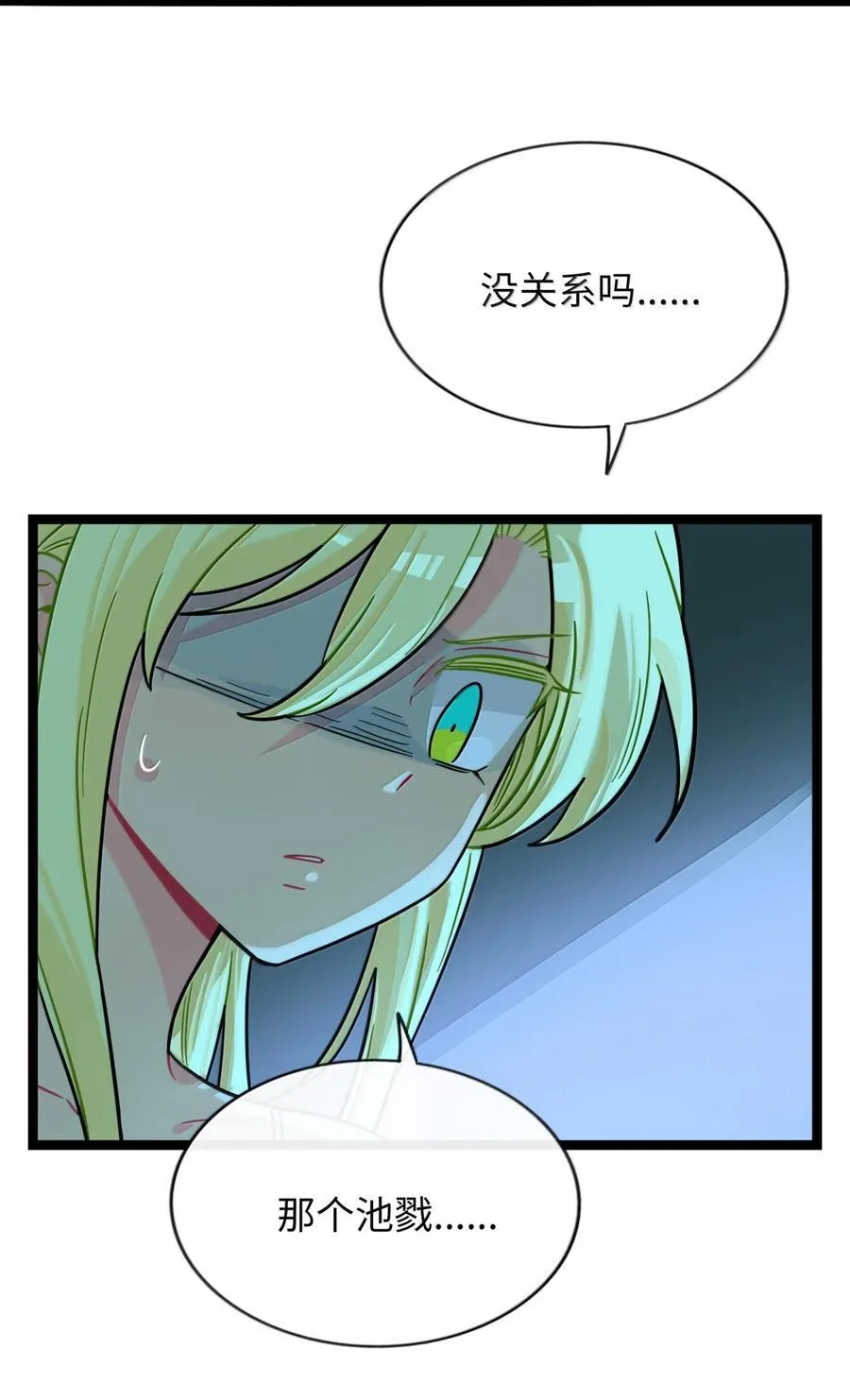 108 心怀鬼胎 第5页