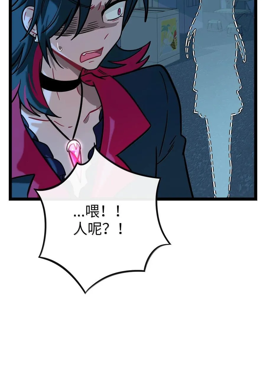 108 心怀鬼胎 第11页