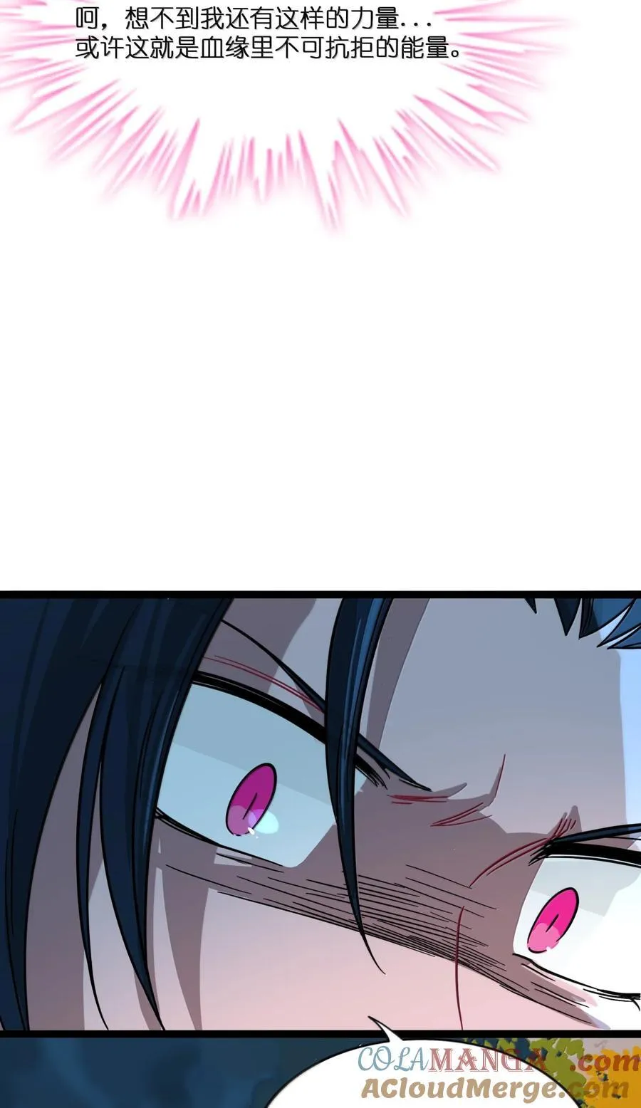 108 心怀鬼胎 第13页