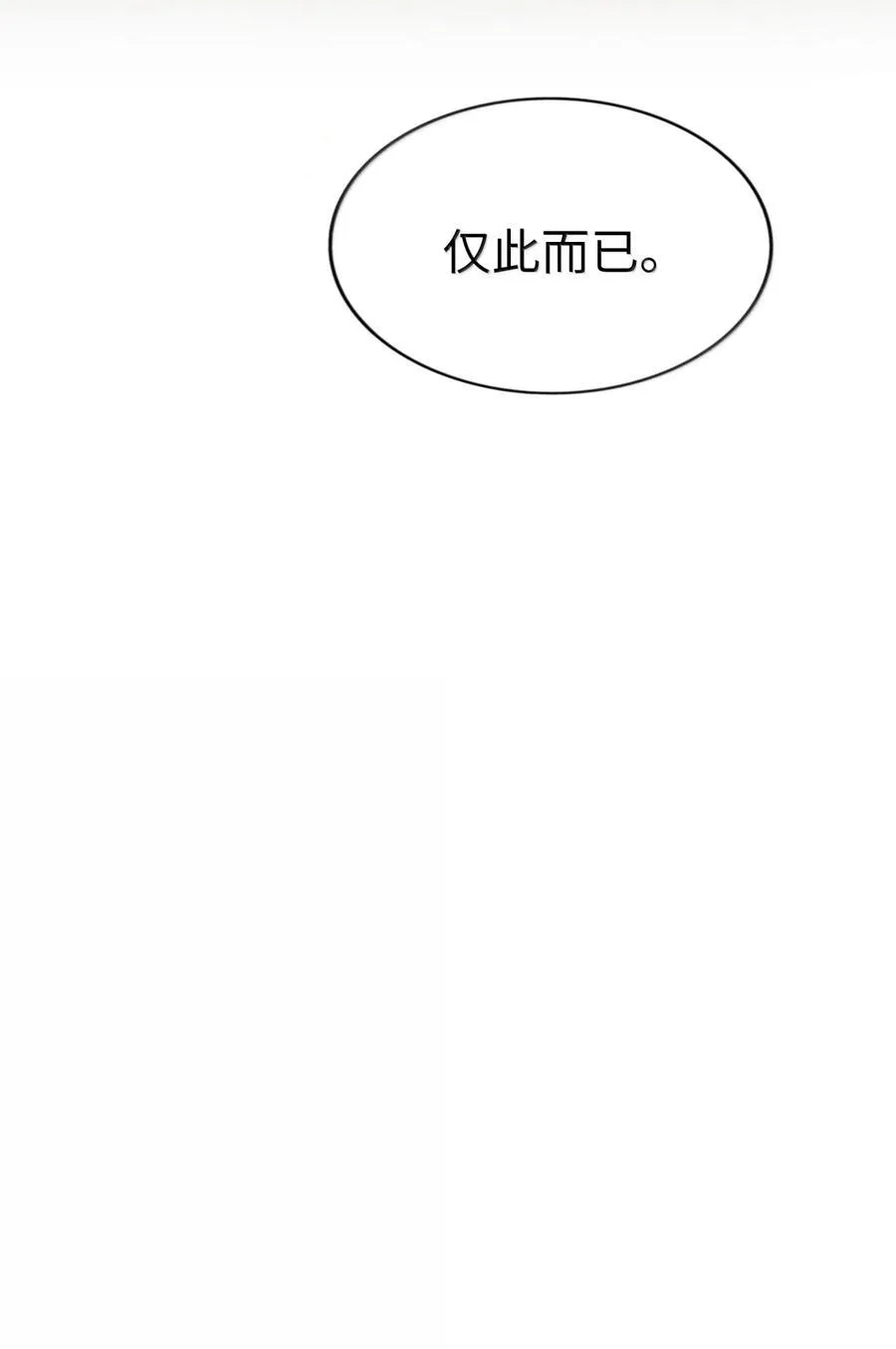 108 心怀鬼胎 第24页