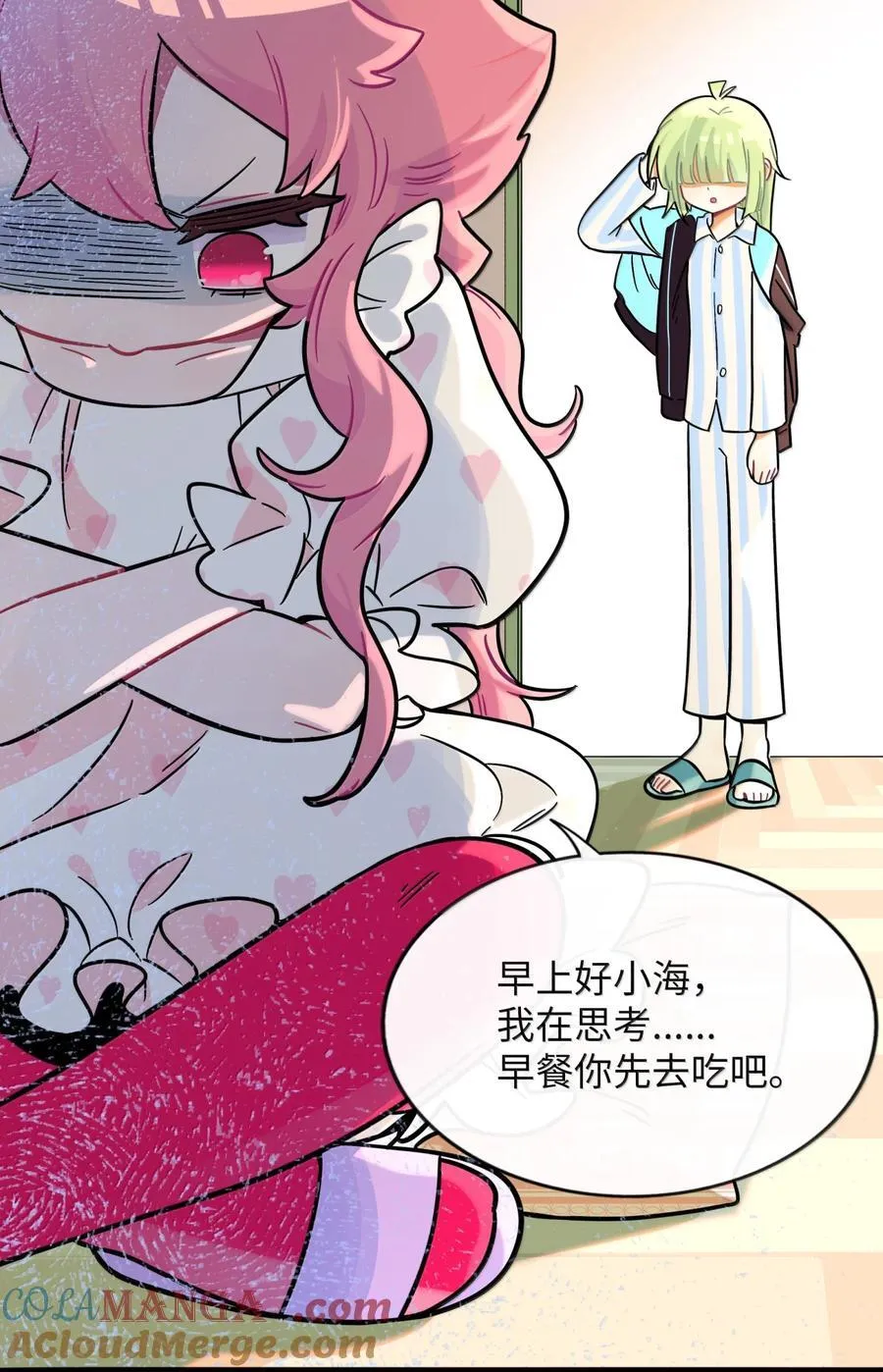 108 心怀鬼胎 第28页