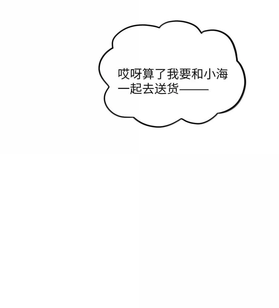 108 心怀鬼胎 第36页