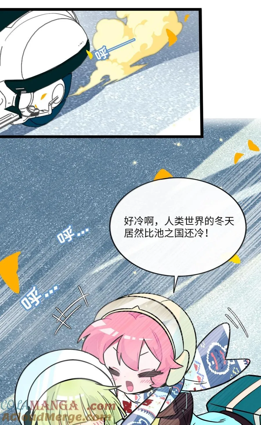 108 心怀鬼胎 第37页