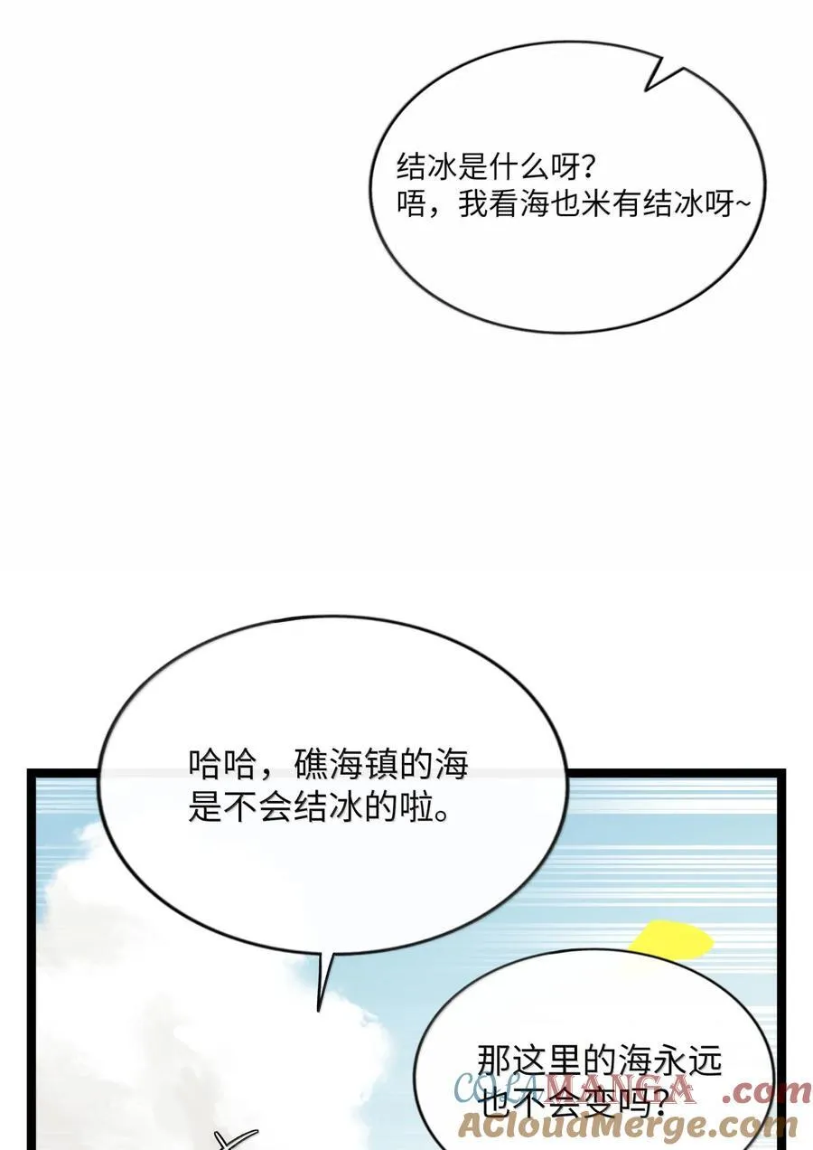 108 心怀鬼胎 第40页