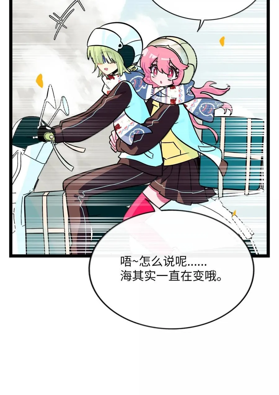 108 心怀鬼胎 第41页
