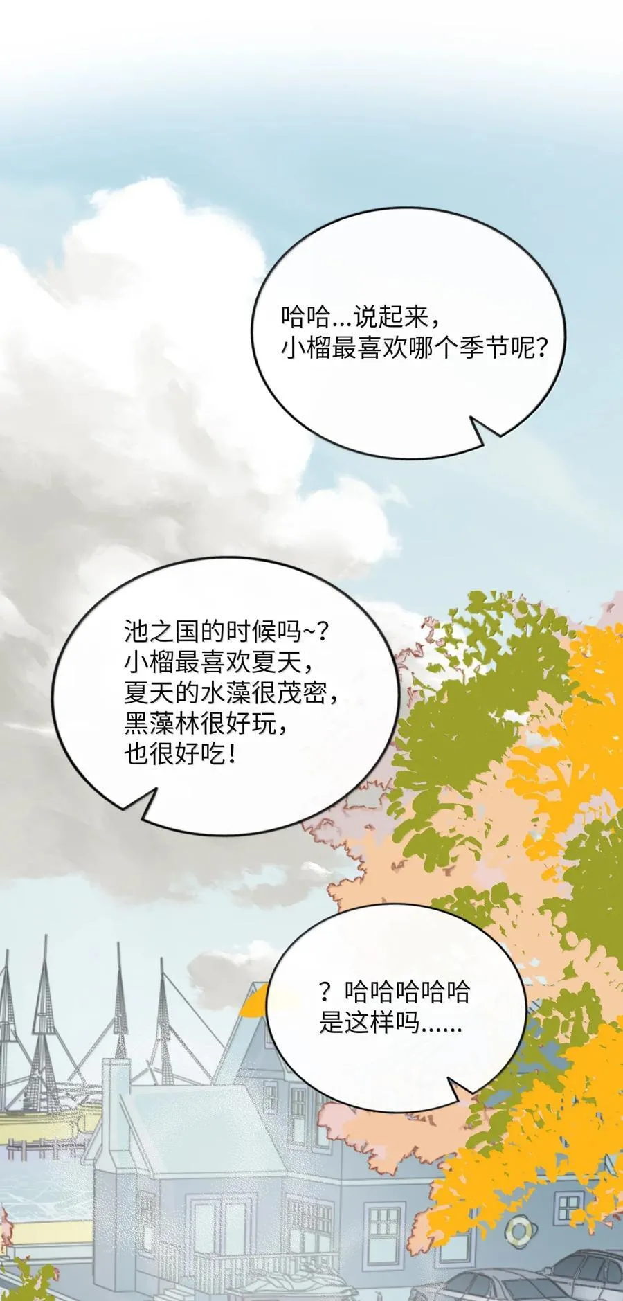 108 心怀鬼胎 第44页