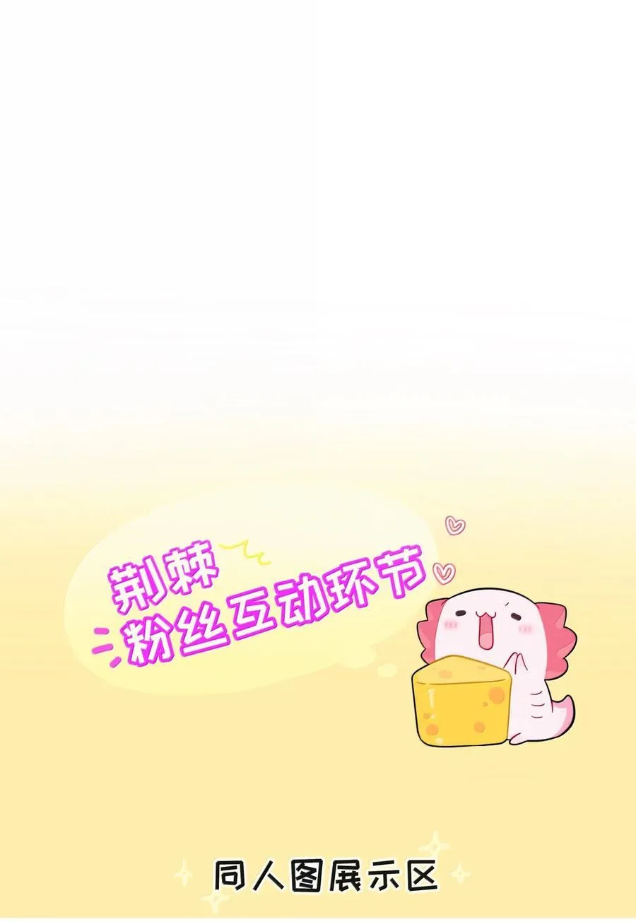 108 心怀鬼胎 第47页