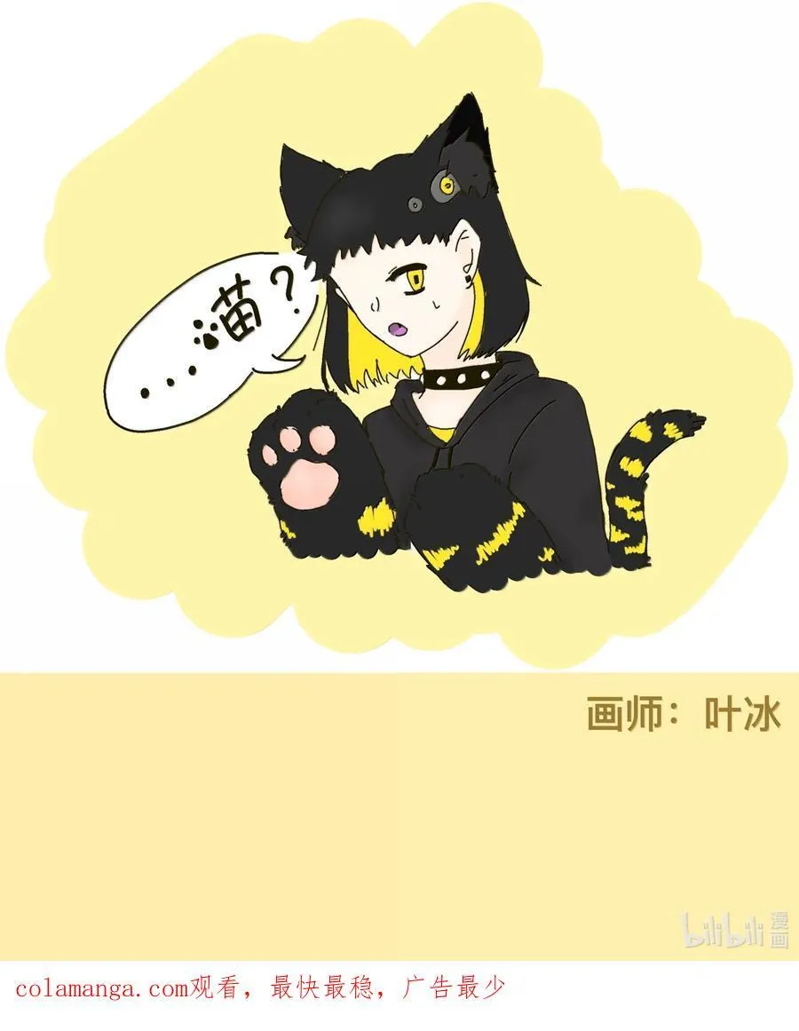 108 心怀鬼胎 第48页