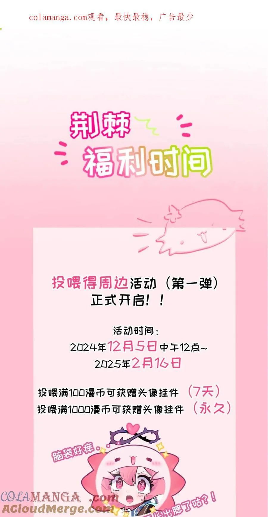公告 投喂赠周边活动开启！（第一弹） 第1页