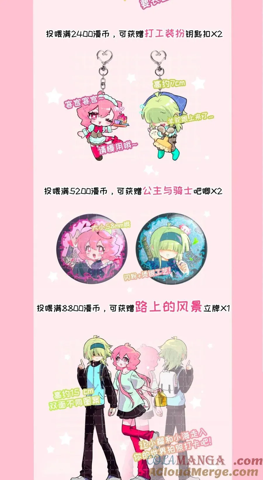 公告 投喂赠周边活动开启！（第一弹） 第2页