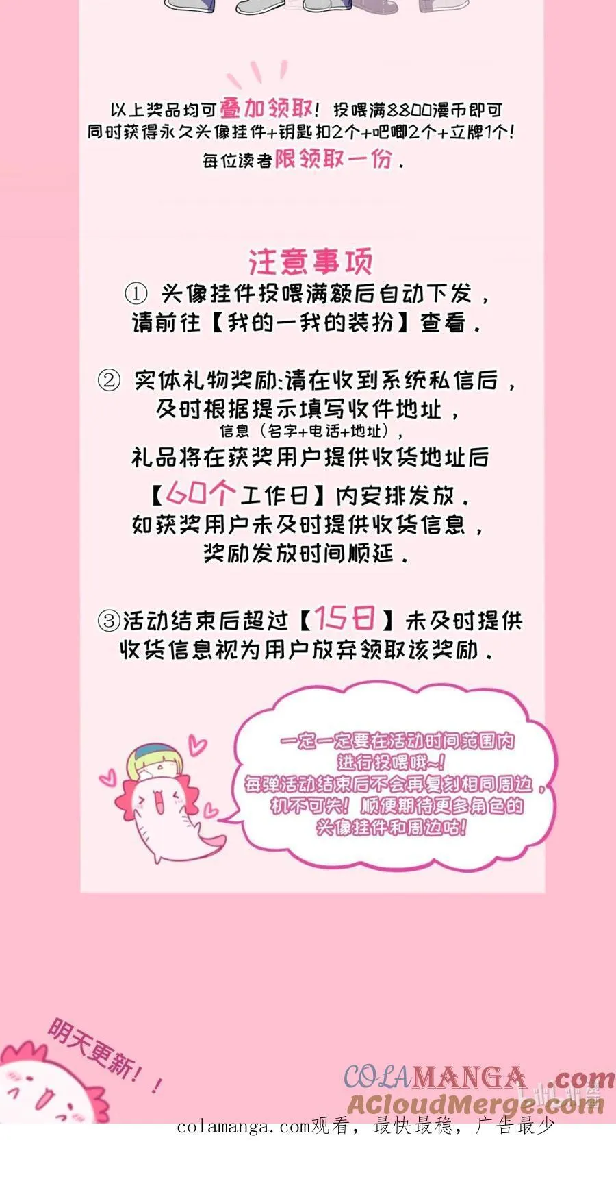 公告 投喂赠周边活动开启！（第一弹） 第3页