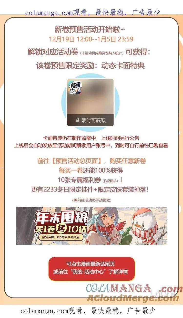 新卷预售 限定特典 第1页