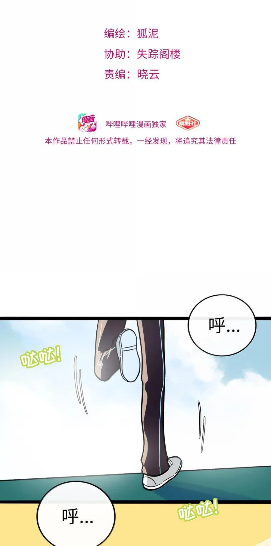 109 暴风雨前的宁静 第2页