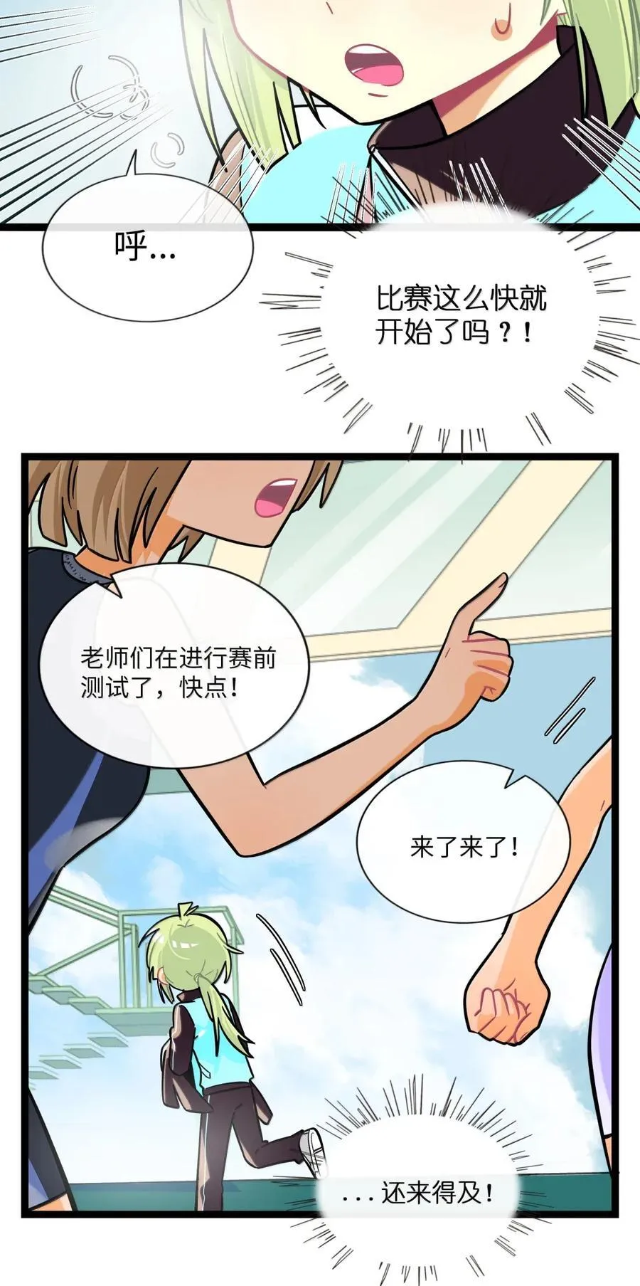 109 暴风雨前的宁静 第4页