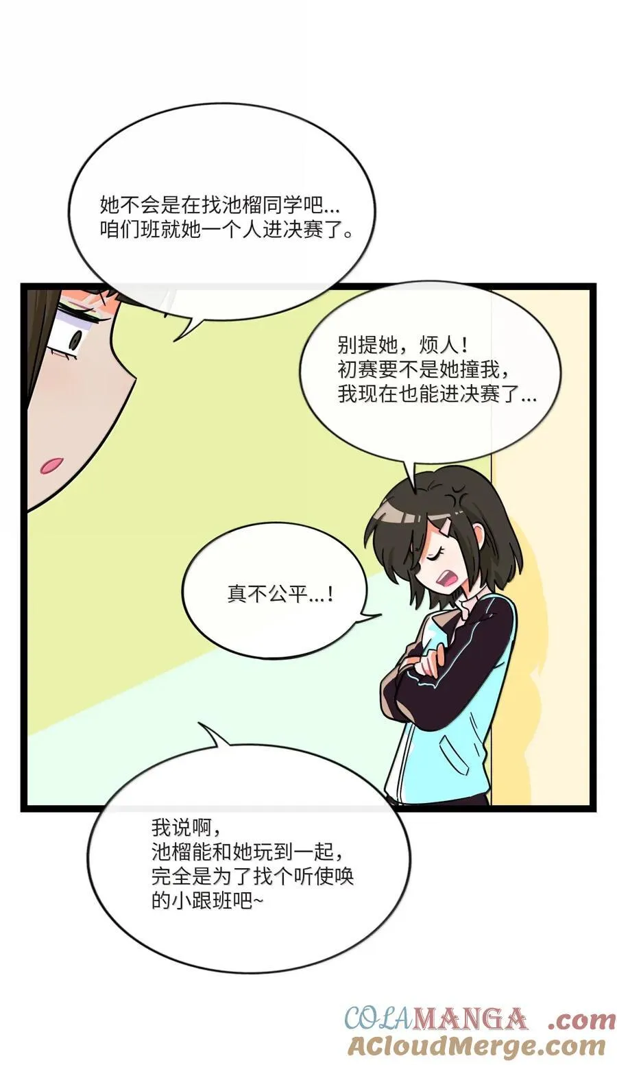 109 暴风雨前的宁静 第7页