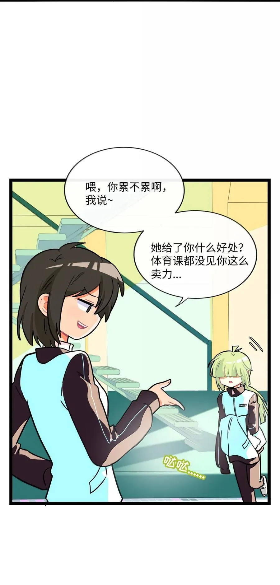 109 暴风雨前的宁静 第12页