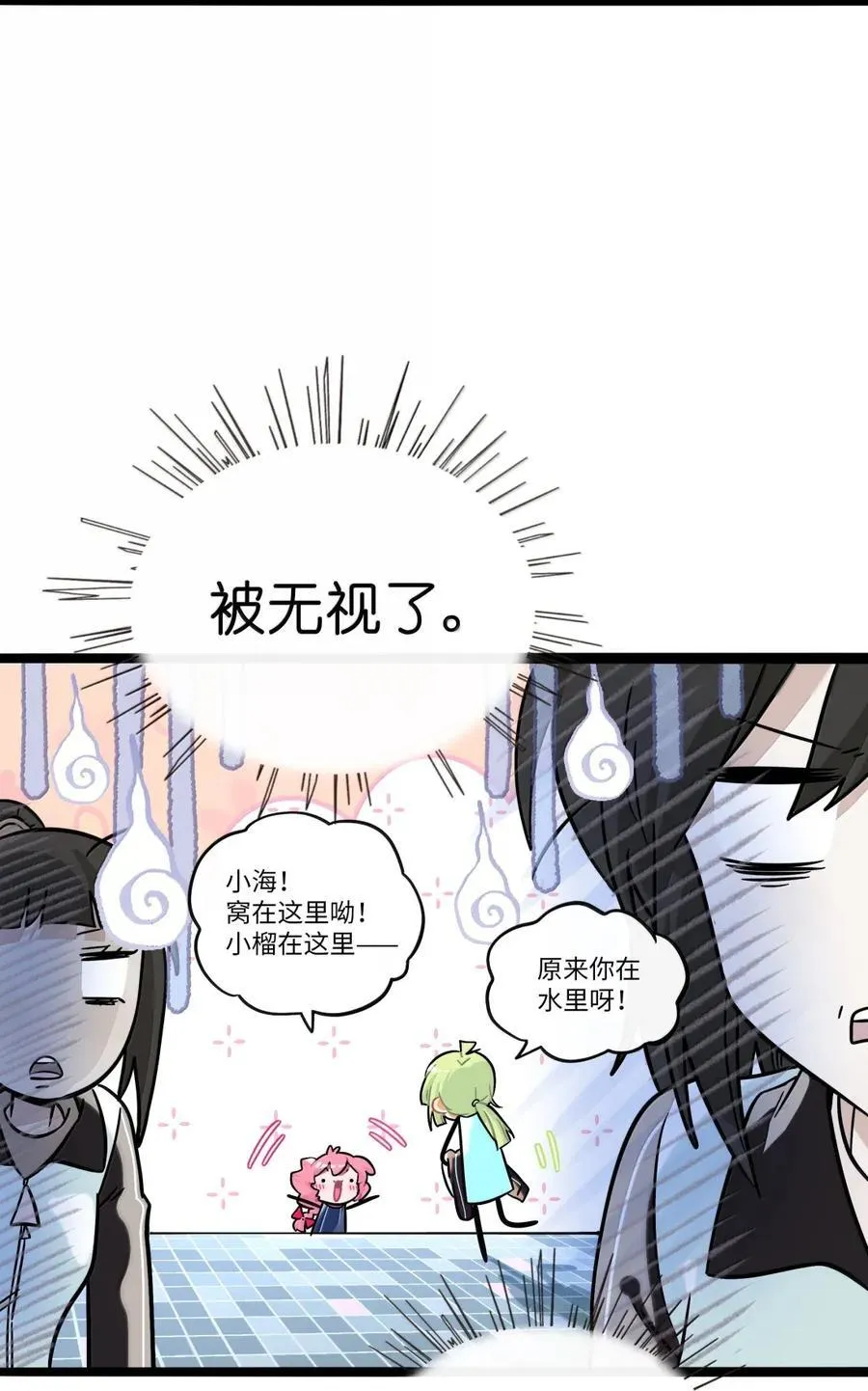109 暴风雨前的宁静 第14页