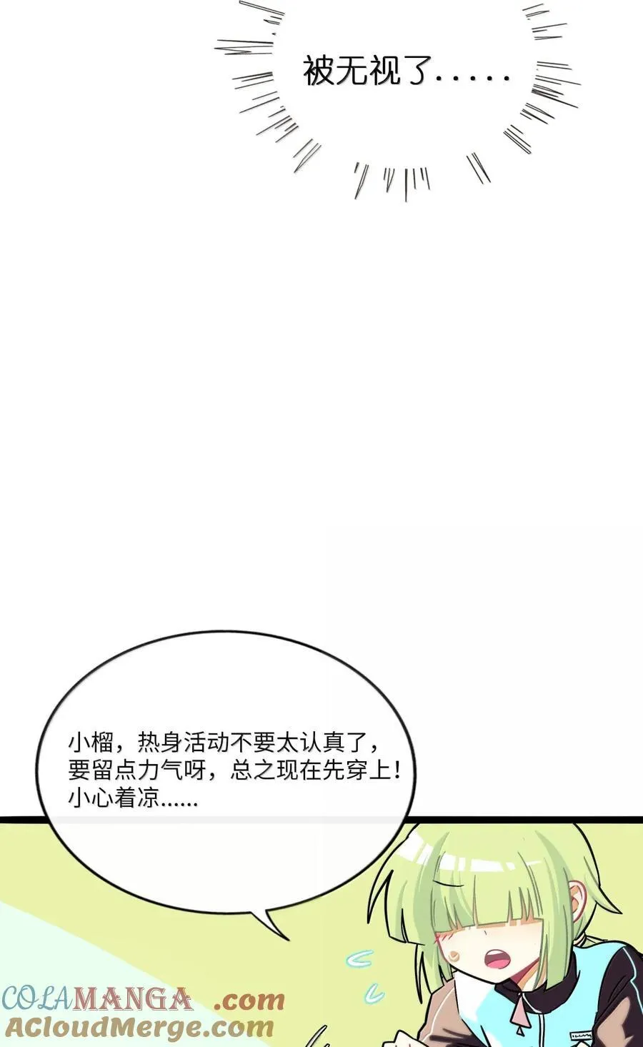 109 暴风雨前的宁静 第15页