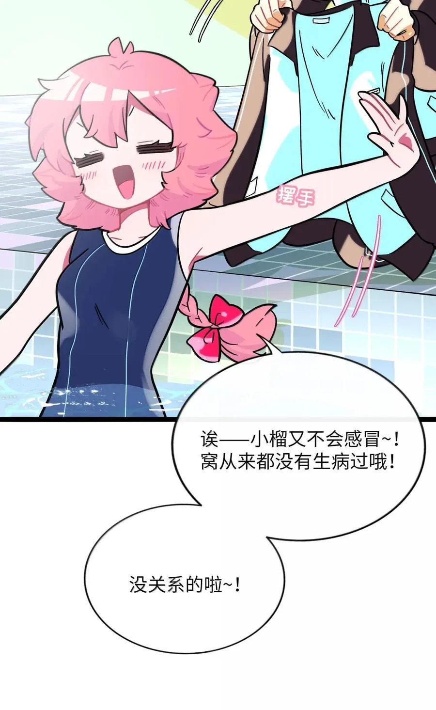 109 暴风雨前的宁静 第16页